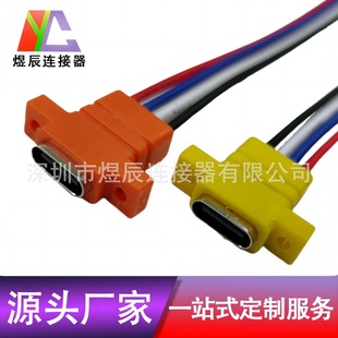 Injection Molding Huawei Type-C Waterproof Female Base 4P Vertical Ear Lock Screw Fast Charging High Current Outdoor Energy Storage Interface