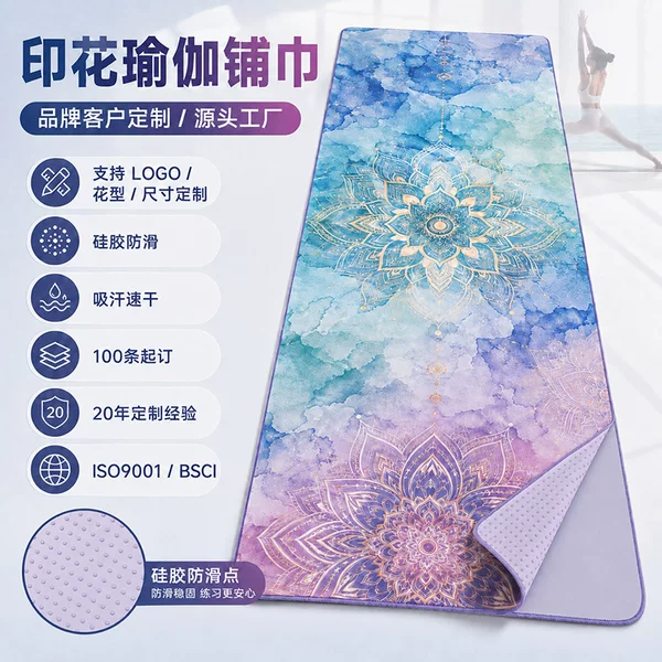 Custom Printed Yoga Towel Silicone Non-Slip Microfiber Sweat-Absorbing Quick-Dry Yoga Mat Towel Wholesale from Source Manufacturer