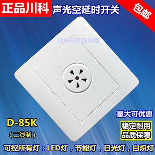 ����D-85K���������_�P�Б��ӕr�ǵ��������ܹ����_�P����LED��