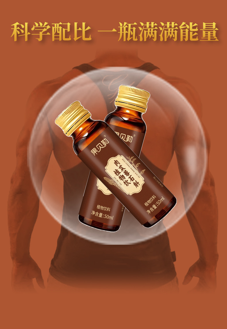 Wu Hei Yuan Jiang Drink 150ml Herbal Tonic Beverage with Huang Jing Gou Qi Rou Cong Rong Shi Hu Xi Yang Shen for Men specifications