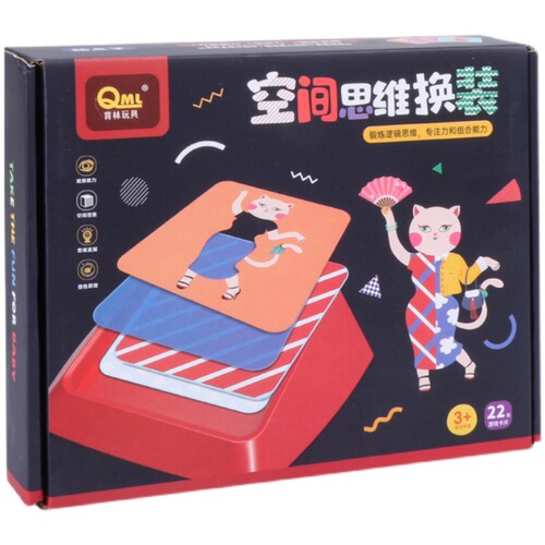 Children's thinking dress-up puzzle game kindergarten early education spatial thinking training concentration toys desktop board game