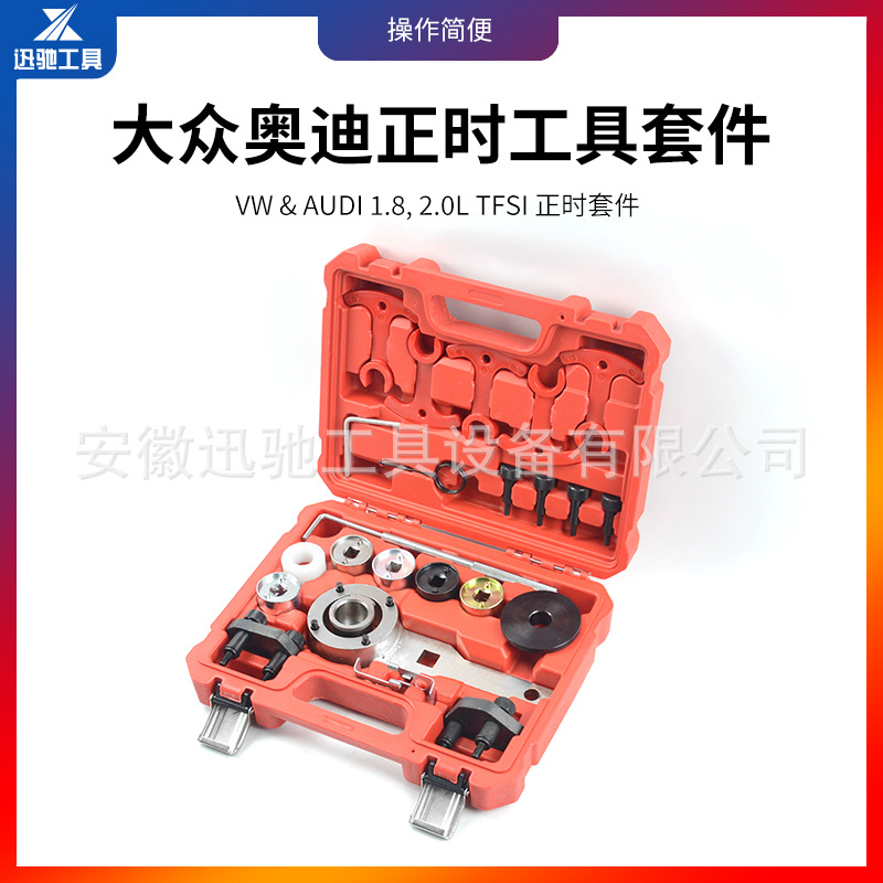 Volkswagen audi EA888 1,8/2,0 t herramienta de sincronización del motor herramienta de combinación de reparación de la máquina