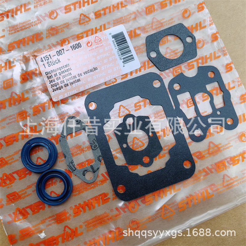适配STIHL斯蒂尔FS235割草机全套密封圈油封纸垫4151 007 1600