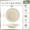 Petal-milk yellow 8.5-inch ceramic soup plate