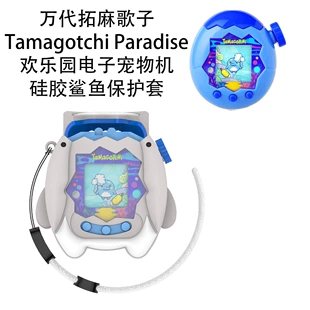Bandai, Tamagotchi, cartoon protective case