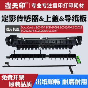 �m�ø�ʿʩ��SC2020��Ӱ���SC2022���w��2021DA/CPS�����������