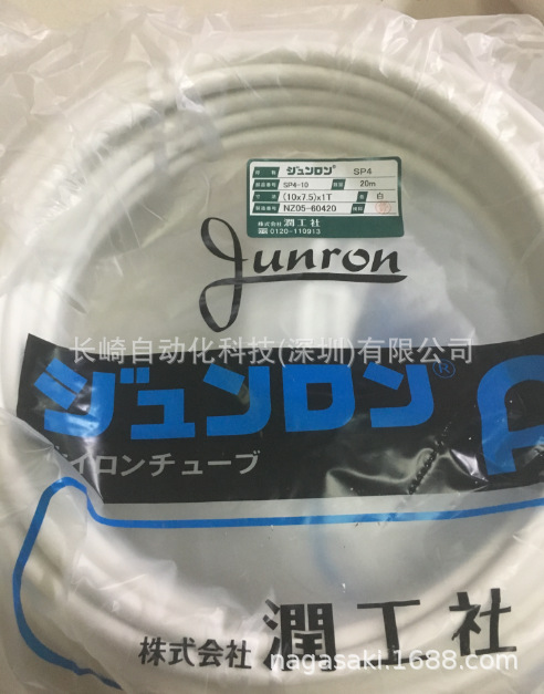 日本Junkosha润工社软管SP4-08 SP4-10议价