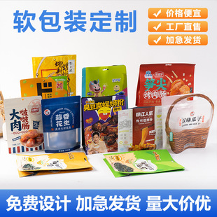 Aluminum Foil Food Packaging Bag, Snack Universal Aluminum Foil Bag, Dried Fruit Coffee Bean Heat Seal Bag, Self-Standing Ziplock Bag, Customized