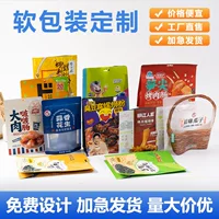 Пакет для упаковки пищевых продуктов из алюминиевой фольги, универсальный пакет из алюминиевой фольги для закусок, термосвариваемый пакет для кофейных зерен с сухофруктами, самостоятельный пакет с застежкой-молнией, по индивидуальному заказу