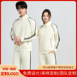 春秋季休闲运动套装男女时尚潮流棉质运动学生班服团体服批发印
