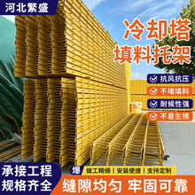 玻璃钢托架厂家电厂填料支撑架批发FRP托架通风盖板阻燃支撑架