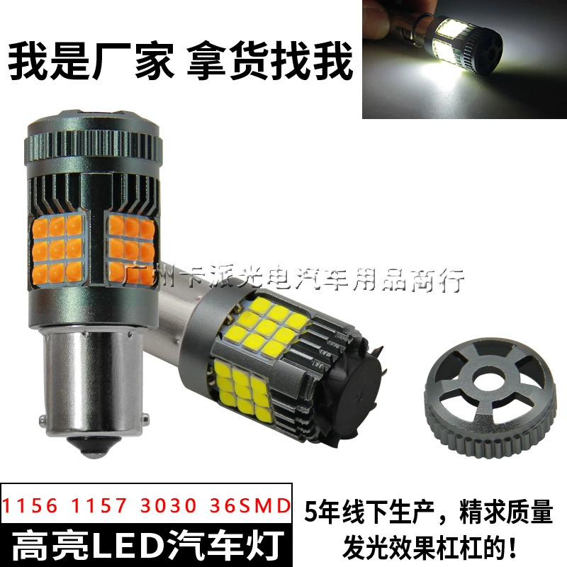 АвтоLED декодированное рулевое освещение T20 1156 1157 3030 36SMD сигнальное заднее освещение, анти частый миг, поворотник
