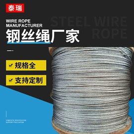 钢丝绳;金属丝绳;吊装绳带