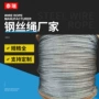 定制涂塑高强度镀锌钢丝绳