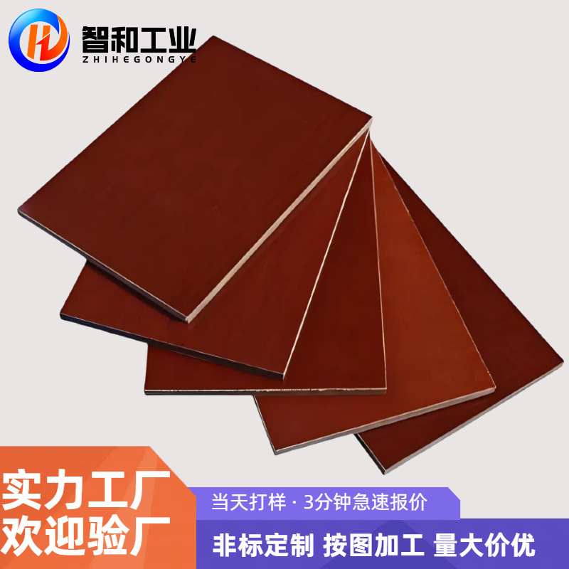 原厂批发棕色酚醛布板绝缘酚醛层压纸电木板胶木板零切加工