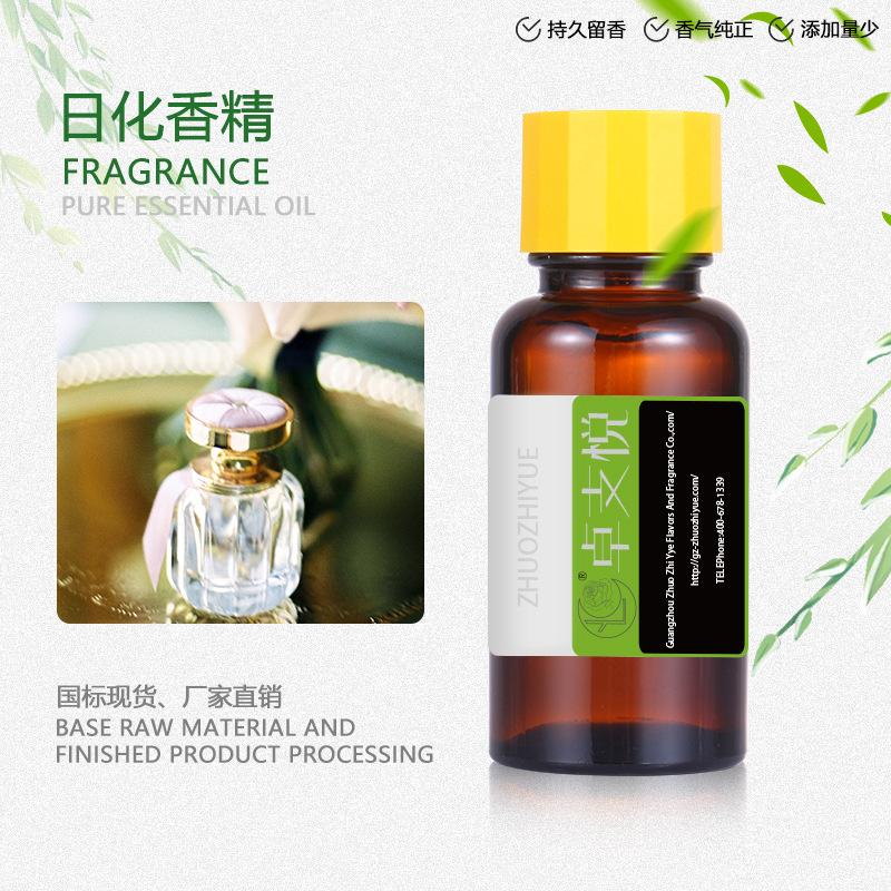 厂家现货供应东方丽人  日用香水调香香精  洗涤洗护香花香果香
