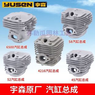 Yusen/Shilin Chainsaw Cylinder Assembly 52/45/58/6500/4216 genuine goods Double Sweep Cylinder Liner Logging Saw [8