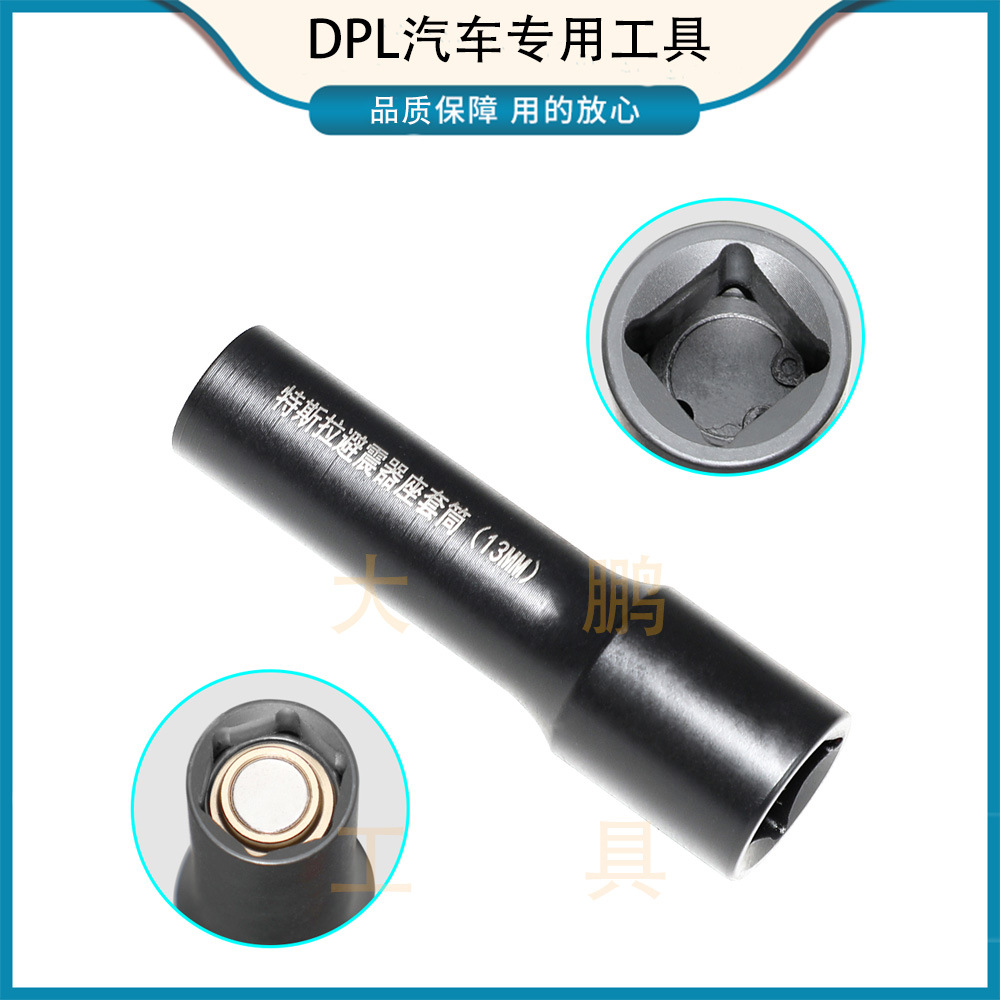 适用于特斯拉避震座塔顶套筒工具拆减震器塔顶上座螺丝拆卸工具