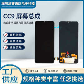 适用小米CC9 屏幕总成9lite液晶xiaomiCC9内外手机显示屏现货批发