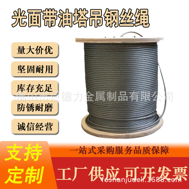 巨力光面涂油麻芯钢丝绳龙门吊装卷扬机塔吊专用高强度耐磨定-制