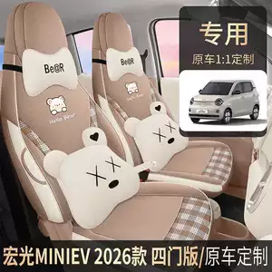 Specifically designed for 26 models of Wuling Hongguang Mini EV seat covers, fifth-generation four-door version, full-cover linen seat covers and cushions