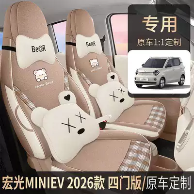 Modelə uyğun (Original) oturacaq örtükləri: fifth-generation four-door version, full-cover linen seat