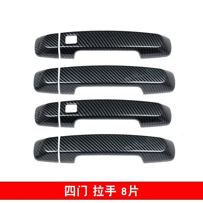 Portal Wrist | Modified Special Door Handle - carbon-fiber-pattern-handle-four-doors