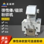 破碎粉碎高效定制粉碎机