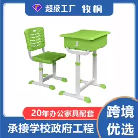 排椅、等候椅;学校课桌椅;学习桌椅