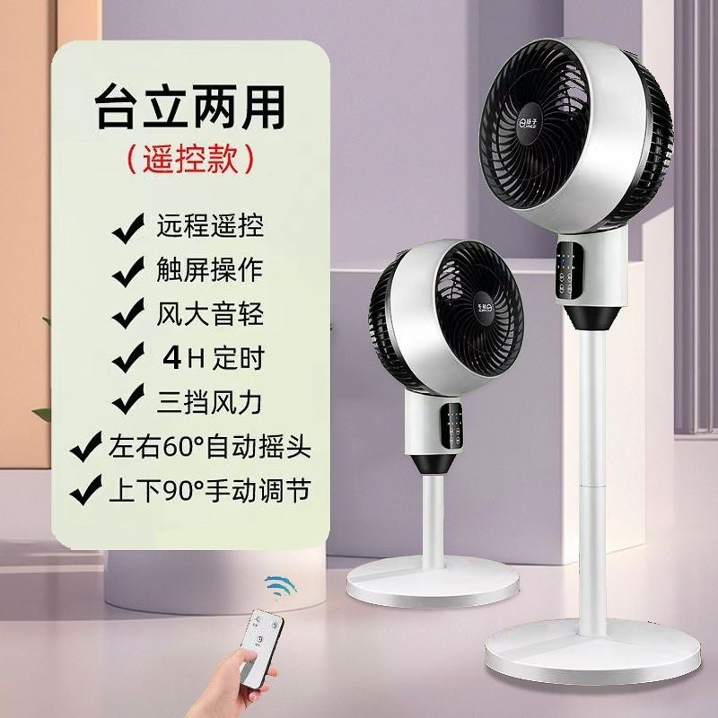 ファン電動ファン家庭用軽音強風フロアファンインテリジェント空気循環ファン小型デスクトップタワーファン寮|undefined