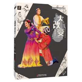 大改变速写照片 场景组合城市街道动态写生临摹素材图片美术书