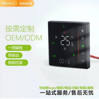 智能涂鸦触摸屏无线wifi燃气壁挂炉温控器地暖开关远程控制面板