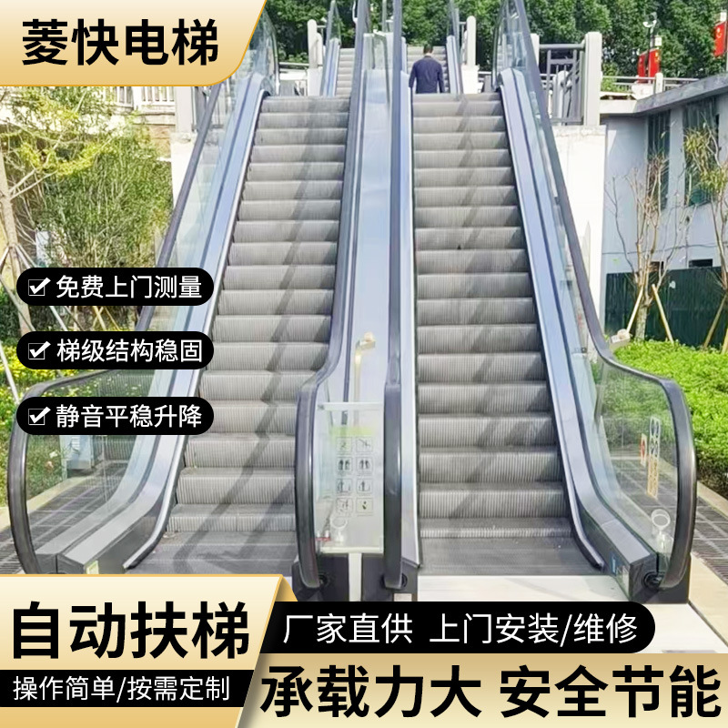 厂家供应自动扶梯商场超市人行扶梯手扶梯商场电动电梯自动扶梯