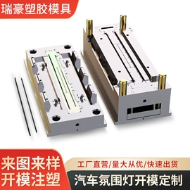 其他车灯;塑料模;汽车喇叭