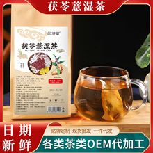 茯苓薏湿茶抖音快手同款薏米茶红豆薏米茶一件代发现货薏米茶