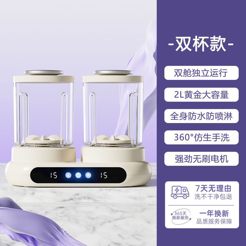 跨境有线双桶洗衣杯免安装洗袜子机神器内衣内裤小型迷你洗衣机|undefined