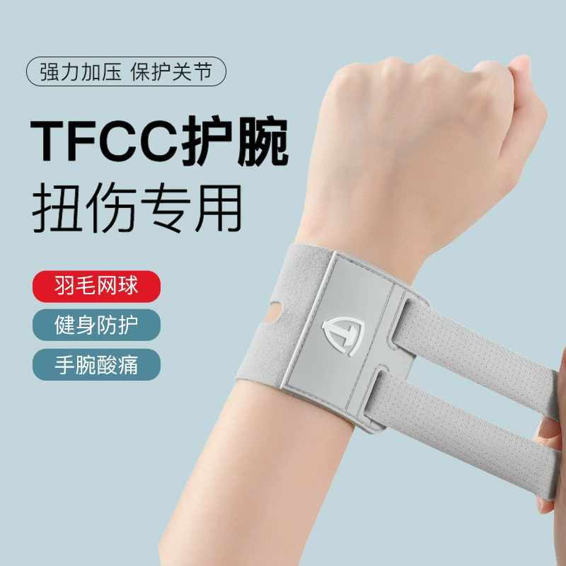 Ортез для запястья TFCC при растяжении сухожилия запястья, специальный фиксирующий бандаж для реабилитации при травмах запястья при занятиях теннисом и бадминтоном.