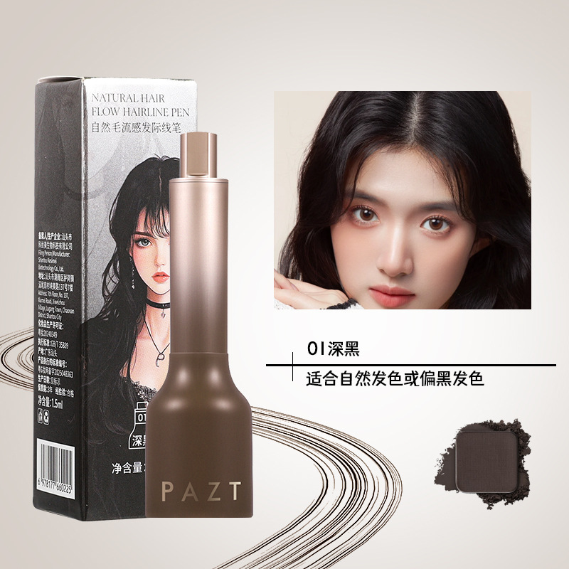 PAZT自然毛流感发际线笔发际线刷补发防水防汗自然遮盖便携代发|undefined