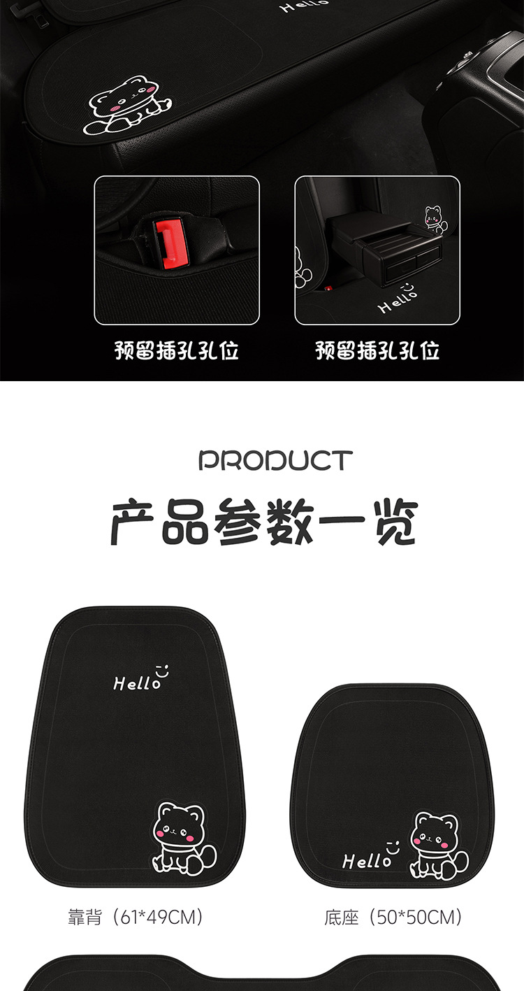 Car seat cushion, suitable for all seasons, cute half-cover car seat pad, three-piece set, rear seat goddess style breathable cushion