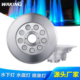 低压LED不锈钢水底七彩音乐喷泉灯中孔暗装GRB水池涌泉水景射灯