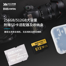 致态长江存储64G/128/256/512/1T TF存储卡U3 V30 A2 PRO高速170M