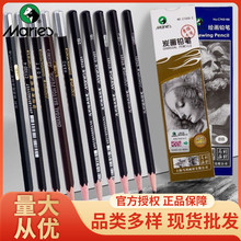 马利素描铅笔套装软中硬炭笔2b4b6b8b小学生铅笔考试专用绘画初学