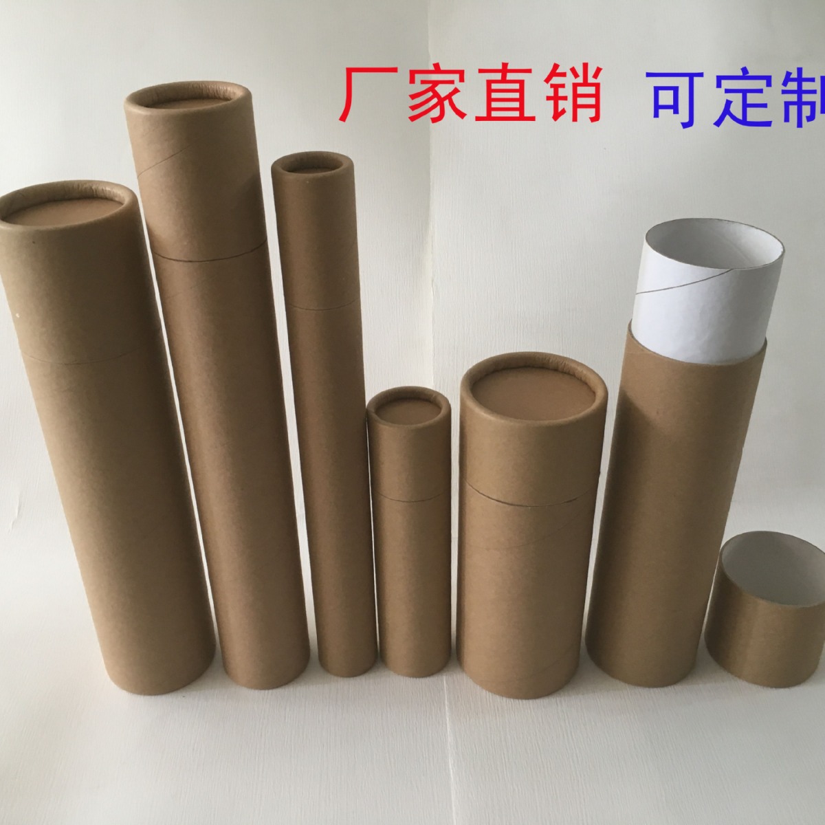 画筒纸筒画纸管芯牛皮纸海报筒卷筒纸美术卷纸灯管包装筒防虫防蛀
