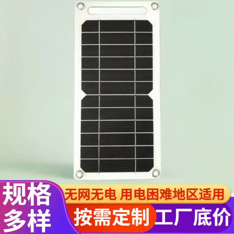 发电爆款小型太阳能发电板户外便携折叠太阳能板柔性太阳能光伏板