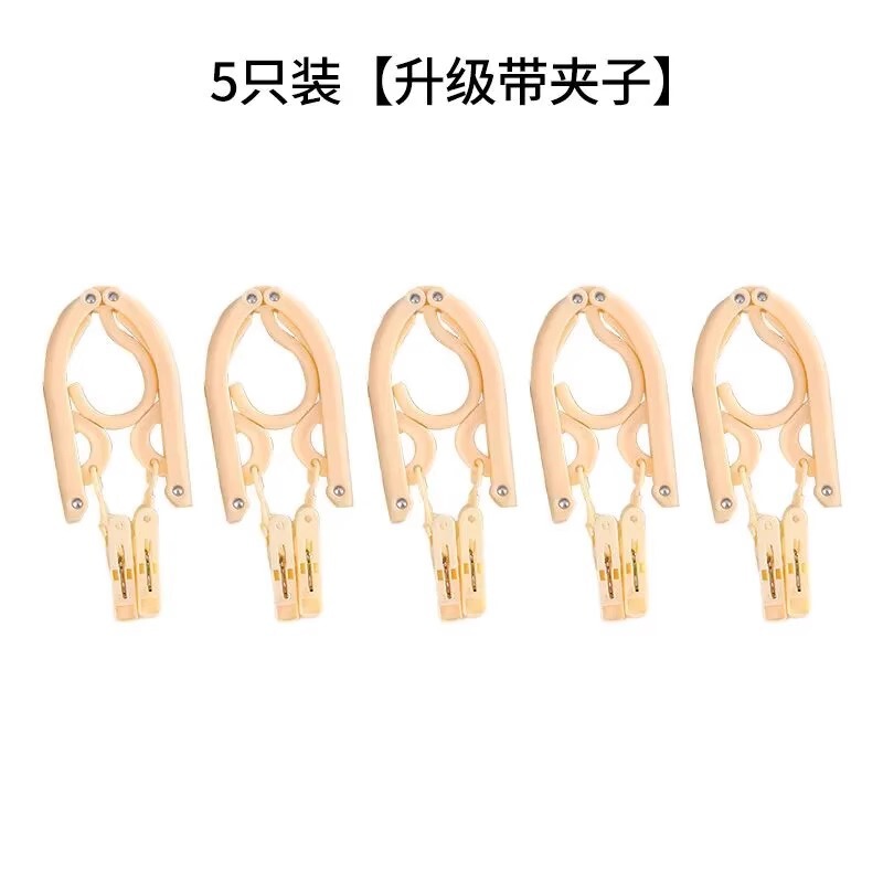 旅行折叠衣架便携式收纳用品旅游必备小物件好物外出差酒店晾衣架|undefined