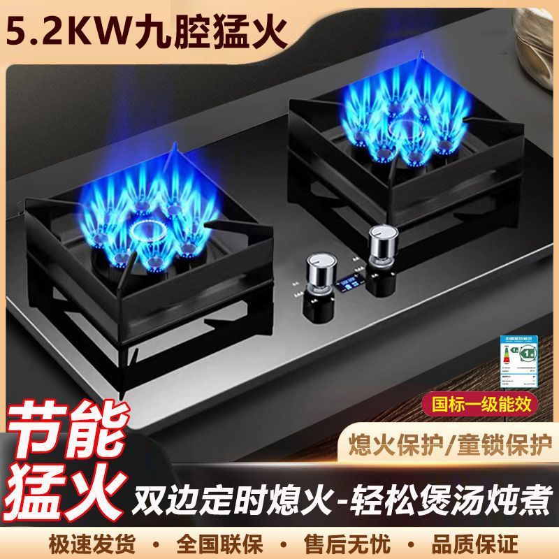 天然气燃气灶家用聚能猛火煤气台式嵌入式液化气双灶头厂家包邮