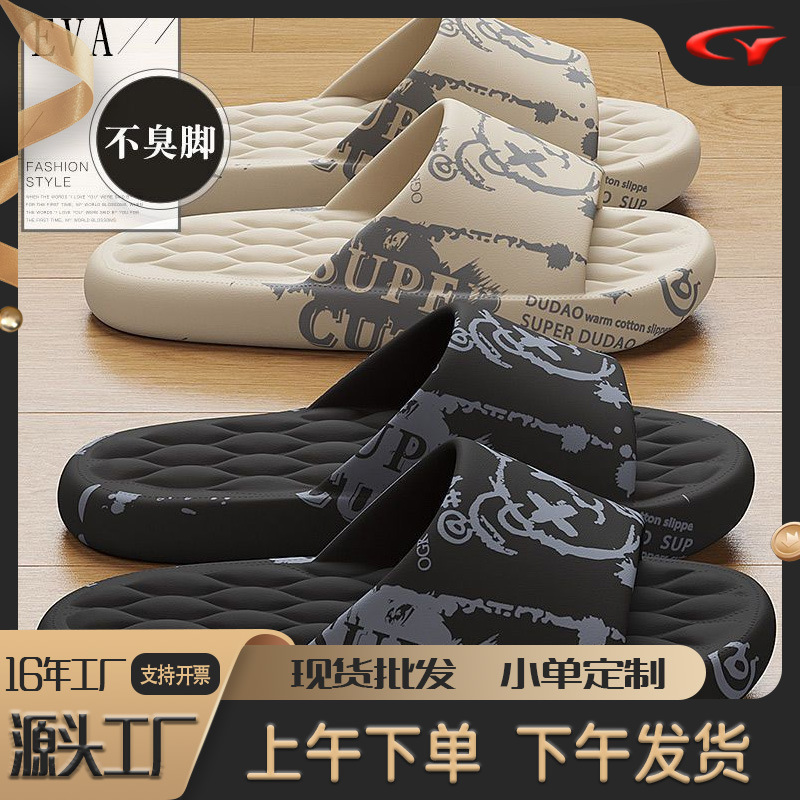 Plus Size Slippers Men's Summer Indoor Home Bathroom Eva Thick-Soled Sandals Men's Sports Outer Wear Wholesale