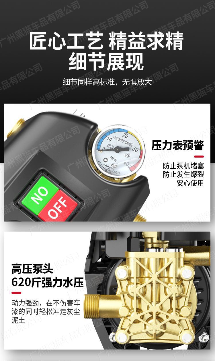 Suitable for Black Cat Car Washing Machine Super Pressure Water Gun 220V Household High Power Adjustable Pressure Sensor Motor Portable
