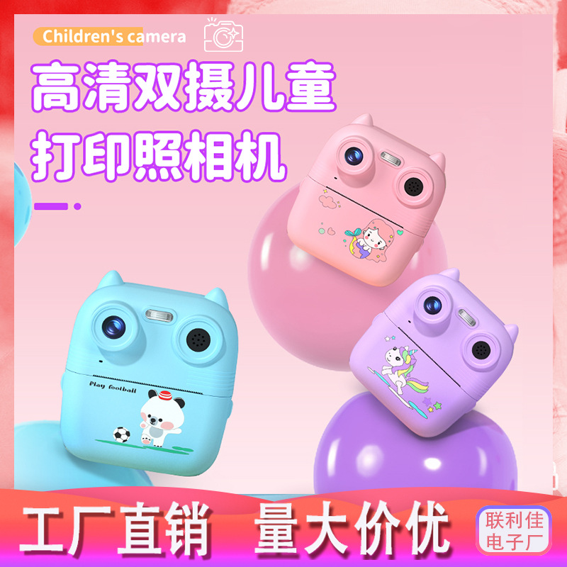 跨境新款私模儿童拍立得打印照相机高清拍照录像礼盒玩具代发支持