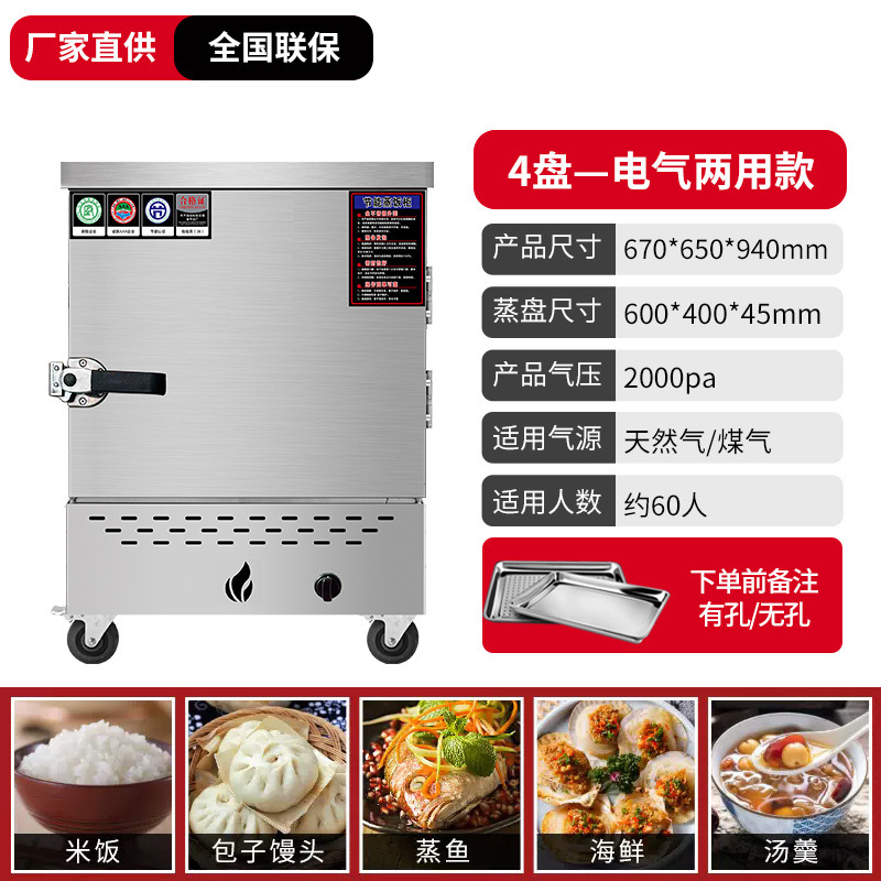 vapor de arroz eléctrico comercial vapor de ahorro de energía vapor de gas cocina pan al vapor horno de paquete de vapor máquina de vapor de arroz inteligente eléctrica de doble propósito